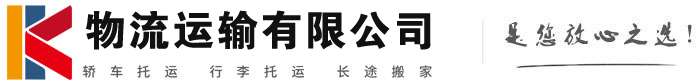 璧山物流有限公司